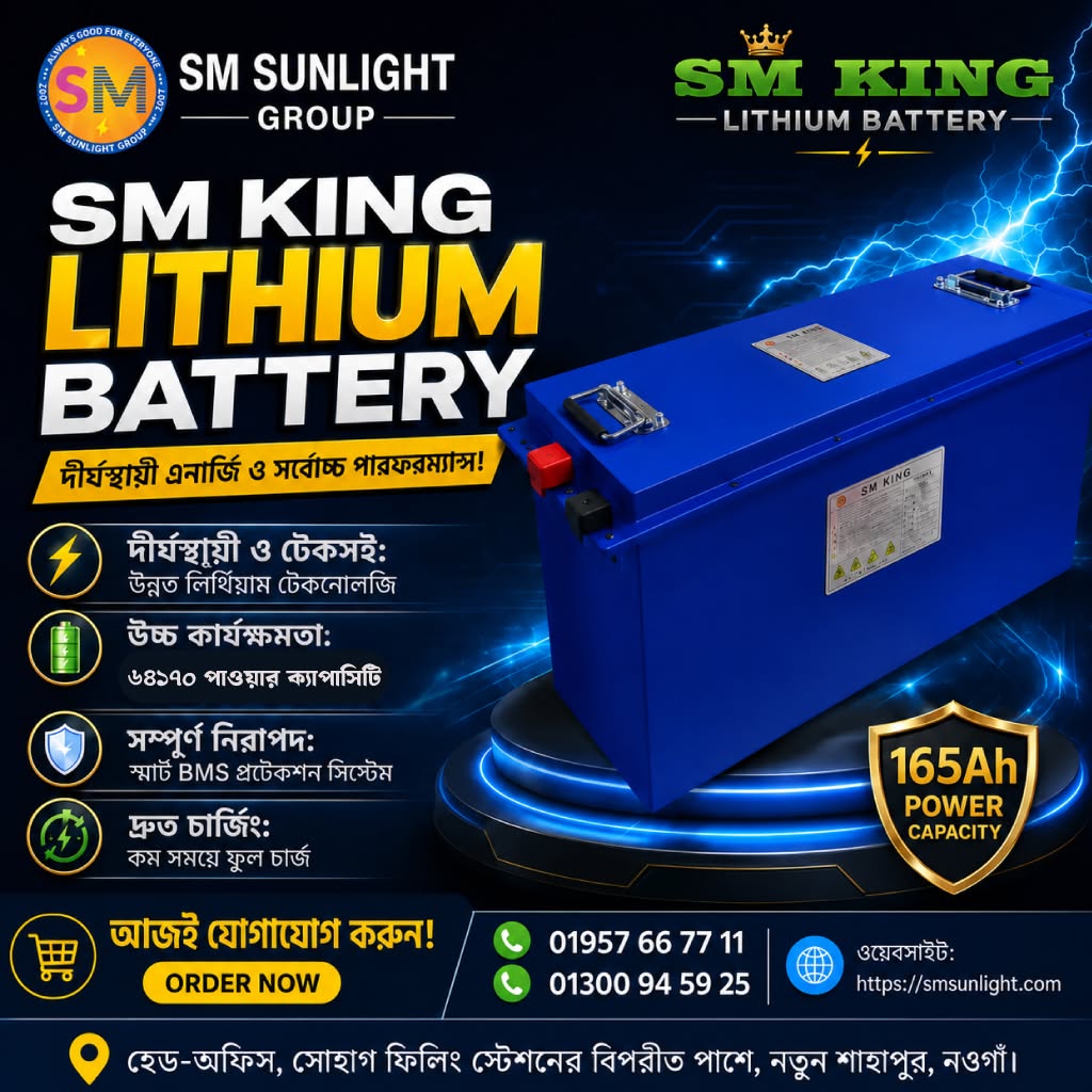 SM King Lithium Battery